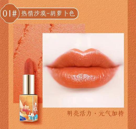 尚惠妙音九色鹿唇膏飞天口红 商品图1