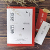 城南旧事/林海音 商品缩略图0