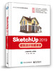 SketchUp 2019建筑设计技能课训 商品缩略图0