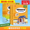 1年级看图说话写话专项训练+1年级看图写话分三步4册 商品缩略图1