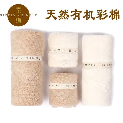 有机彩棉毛巾礼盒 多件套 0%染色 0%荧光剂 家庭美满 送礼佳品 素道敦煌天然有机彩棉织造 舒适安全健康 商品图1