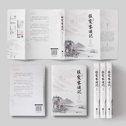 徐霞客游记 译注本 商品图2