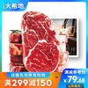 【满299-150】整切眼肉牛排500g*1盒（每盒4-5片） 商品缩略图0