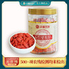 沃福无农残枸杞210g 商品缩略图0