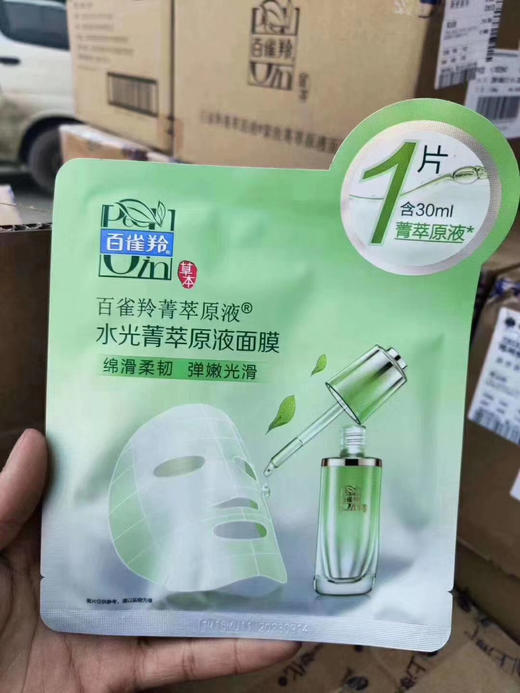 百雀羚水光面膜30片 商品图4
