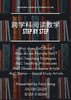 Step by Step：跨学科阅读 商品缩略图0