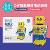 纸居良品 DIY拼装遥控机器人 锻炼小朋友的专注力、训练孩子的耐心，让孩子体验动手的乐趣 商品缩略图2