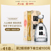 【横山桥店 券后直减】今世缘 国缘四开 42度 500ml/瓶*2瓶装 商品缩略图0