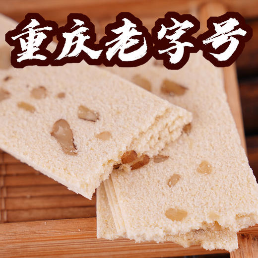 合川桃片三民斋重庆特产中华老字号休闲特产零食糕点合川桃片 商品图3
