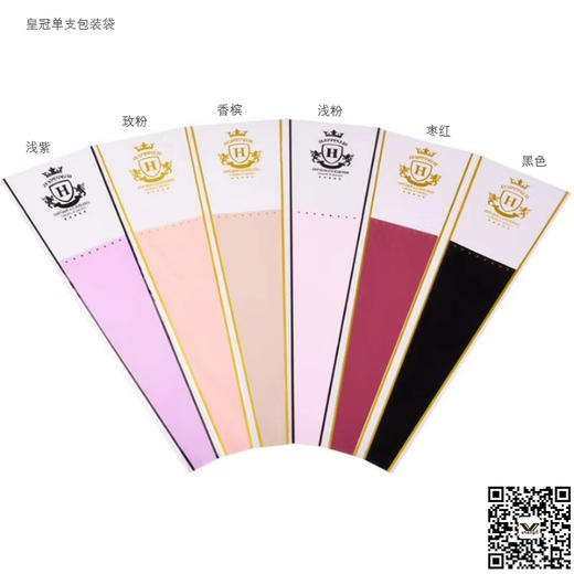 皇冠单支雾面袋50个/包 商品图0