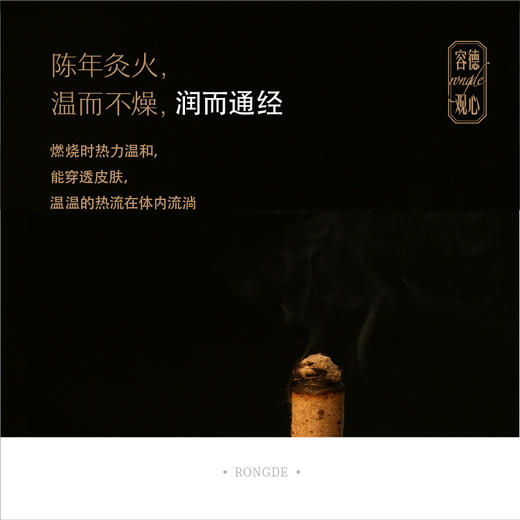 容德特制桑皮纸艾柱——40柱装 商品图10