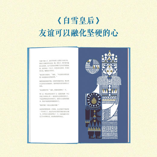 艺术童话3册套装 7-12岁 读小库（包含《枞树》《胡桃夹子》《白雪皇后》） 商品图2