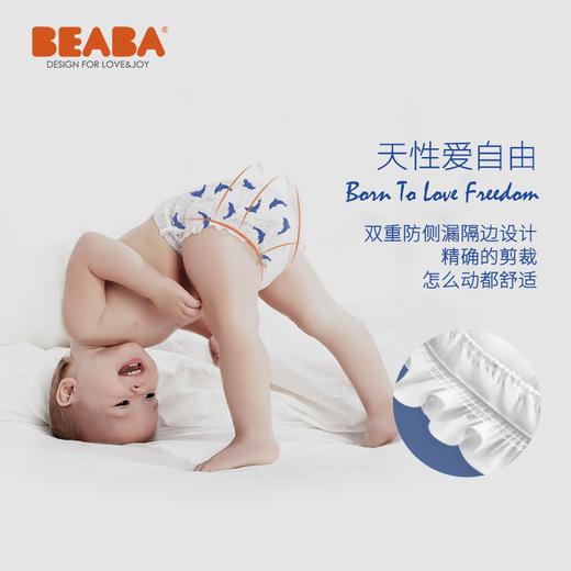 （2包90元）BEABA盛夏光年纸尿裤全码 （请2包起拍） 商品图3