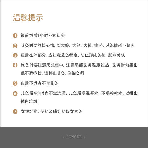 容德特制桑皮纸艾柱——40柱装 商品图11