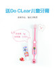 【页面喂养洗护系列】【满满心选推荐】特价：日本进口Sunstar盛世达GUM皓乐齿Do Clear宝宝儿童软毛牙刷牙膏套装 商品缩略图1
