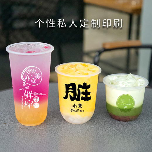 喇叭花一次性胖胖杯脏脏U型奶茶塑料杯网红饮料果汁奶茶杯杯子带盖100套 商品图3