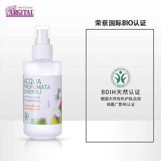 雅琪朵: 橙花纯露125ml  有机补水喷雾 商品图3