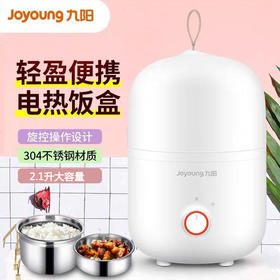 【电热饭盒】Joyoung/九阳F-20Z602A/20Z602B便携式电加热保温饭盒便当盒