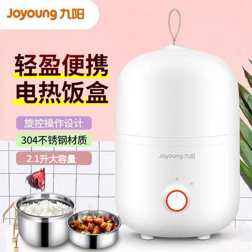 【电热饭盒】Joyoung/九阳F-20Z602A/20Z602B便携式电加热保温饭盒便当盒 商品图0