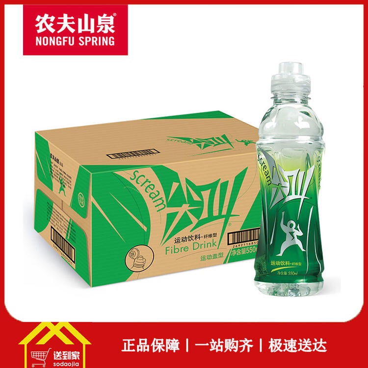 农夫山泉尖叫运动饮料柠檬味550mlx15瓶  每箱54元  一箱起批