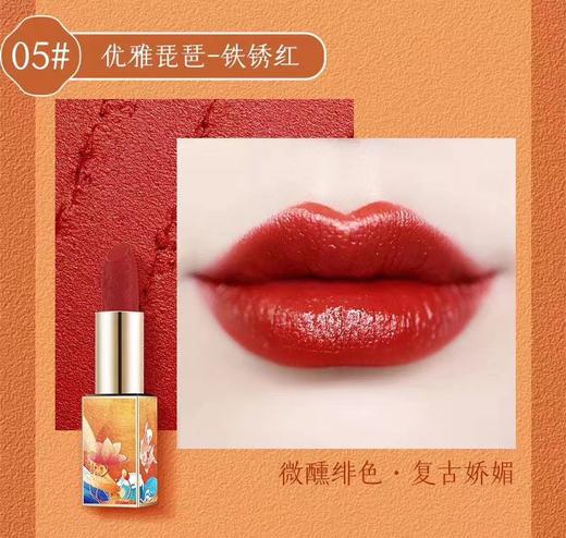 尚惠妙音九色鹿唇膏飞天口红 商品图5