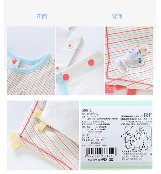 英氏婴儿礼盒 男女新生幼儿宝宝送礼嘉年华综合礼盒 10097002 商品图14