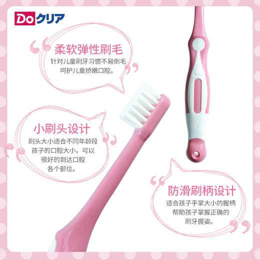 Sunstar日本进口皓乐齿Do Clear儿童软毛牙刷牙膏套装2-12岁儿童适用 商品图2