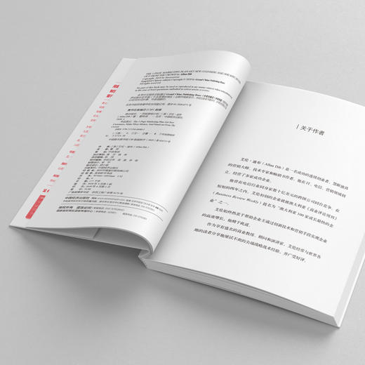 绝dui成交·一页纸营销计划：九宫格思维教你持续开发客户，实现业绩倍增 商品图3