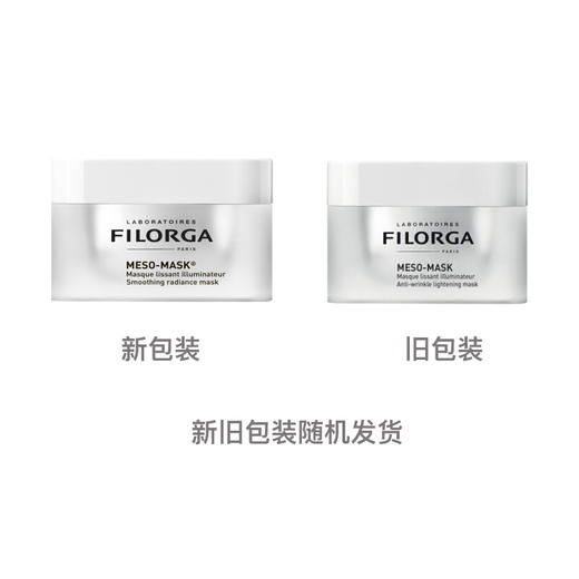 【不老“膜”法】
FILORGA菲洛嘉十全大补面膜 商品图3