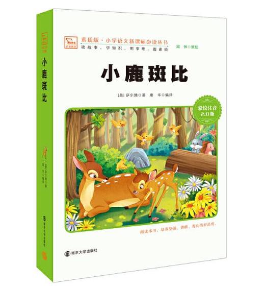 小鹿斑比 商品图0