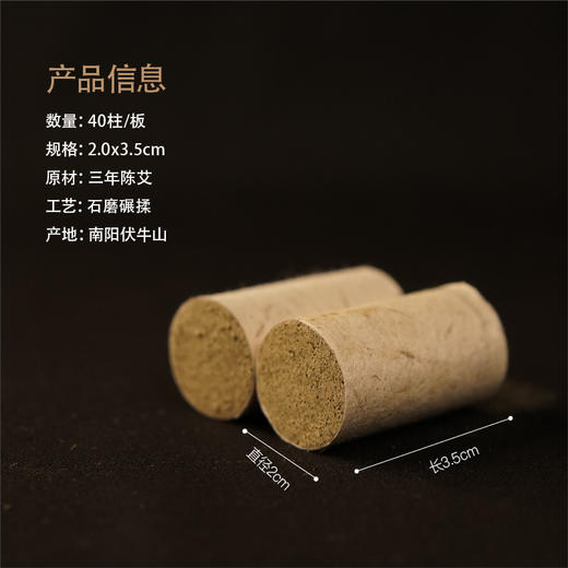 容德特制桑皮纸艾柱——40柱装 商品图9