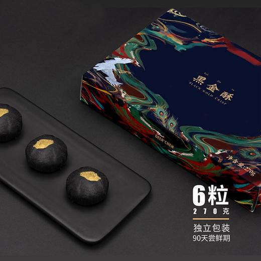 秒杀价 35元/盒【有成斋黑金酥】45g*6个/盒，墨鱼汁+咸蛋黄+凤梨搭配 商品图0