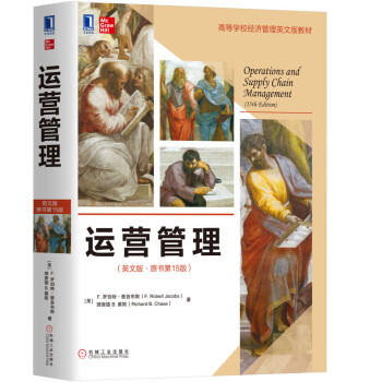 运营管理（英文版 原书第15版） 商品图0