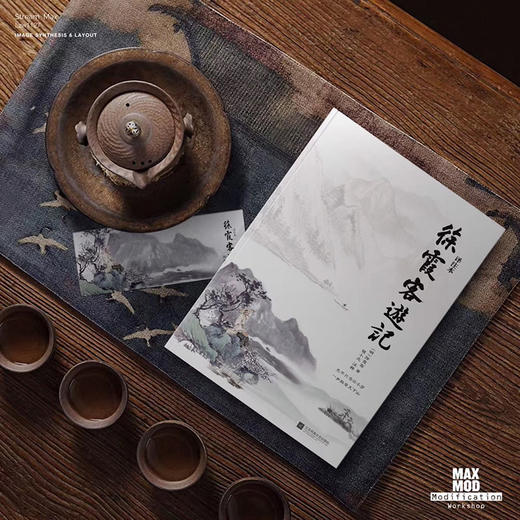 徐霞客游记 译注本 商品图3