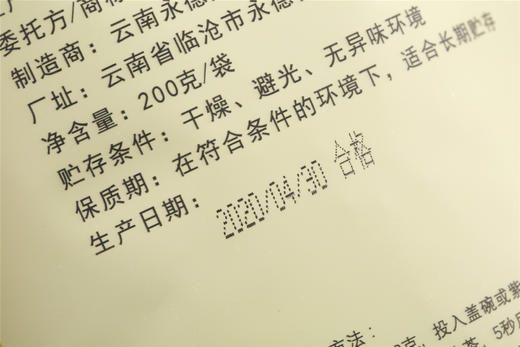 【工坊私藏】天天好口粮！我饭·粗茶 熟茶散料（精装） 商品图1