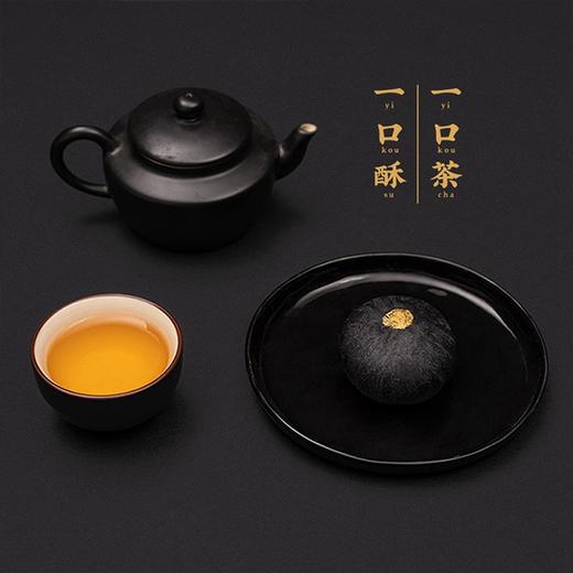 秒杀价 35元/盒【有成斋黑金酥】45g*6个/盒，墨鱼汁+咸蛋黄+凤梨搭配 商品图2