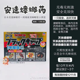 蟑螂屋！蟑螂一扫光！