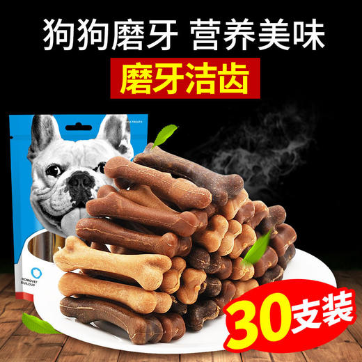 亚禾洁齿骨头 磨牙棒 30支装狗狗零食洁齿 商品图0