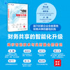 财务共享的智能化升级 业财税一体化的深度融合 商品缩略图1