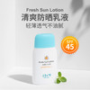【中欧班列精选】韩国宫中秘策儿童防晒霜乳 SPF45  80g/瓶sj 商品缩略图1