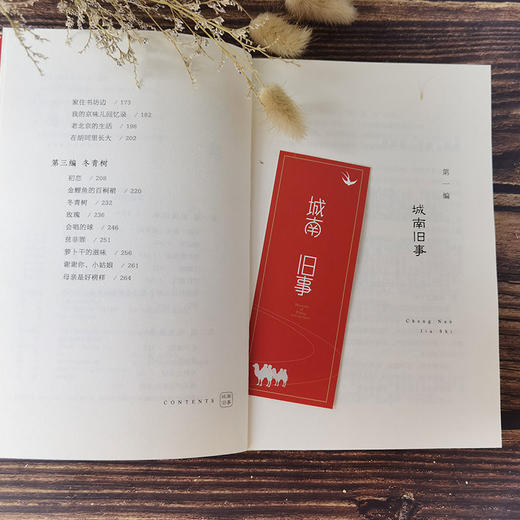 城南旧事/林海音 商品图2