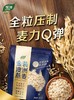 快递配送-中粮悦活金装燕麦660g*2袋 商品缩略图0