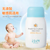 【中欧班列精选】韩国宫中秘策儿童防晒霜乳 SPF45  80g/瓶sj 商品缩略图0