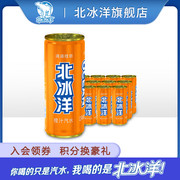 【北冰洋橙汁汽水330ml*12听礼盒装】老北京汽水果汁碳酸饮料