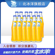 【北冰洋桔汁汽水248ml*12瓶】老北京玻璃瓶汽水风味果汁碳酸饮料
