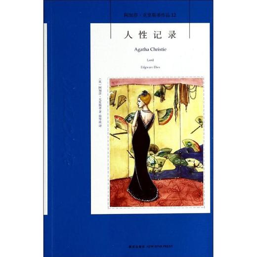 人性记录 商品图0