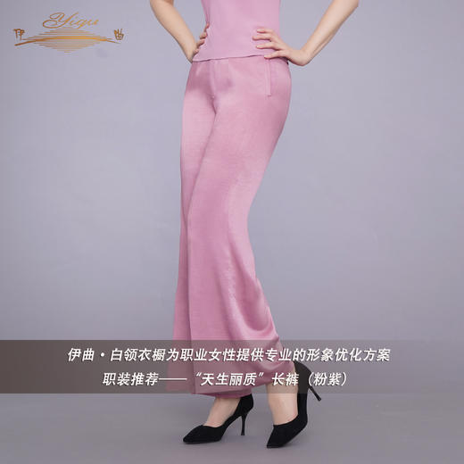 【特惠】YIQU|“天生丽质”长裤（粉紫）PT 商品图1