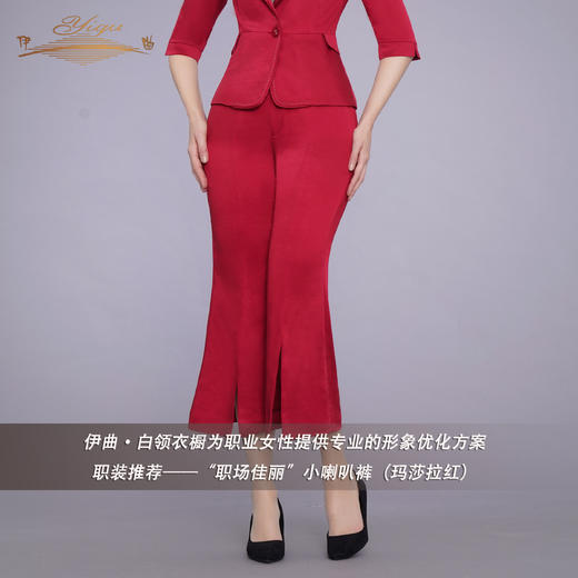 【特惠】YIQU|“职场佳丽”小喇叭裤（玛莎拉红）PT 商品图1