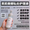 primera芙丽美娜女性洗液150ml 商品缩略图0