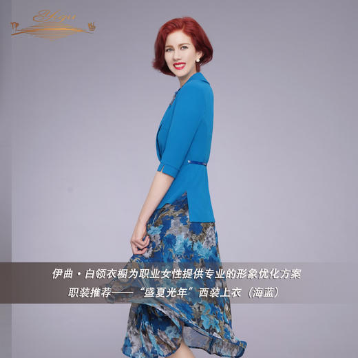 【特惠】YIQU|“盛夏光年”西装上衣（海蓝）P 商品图2
